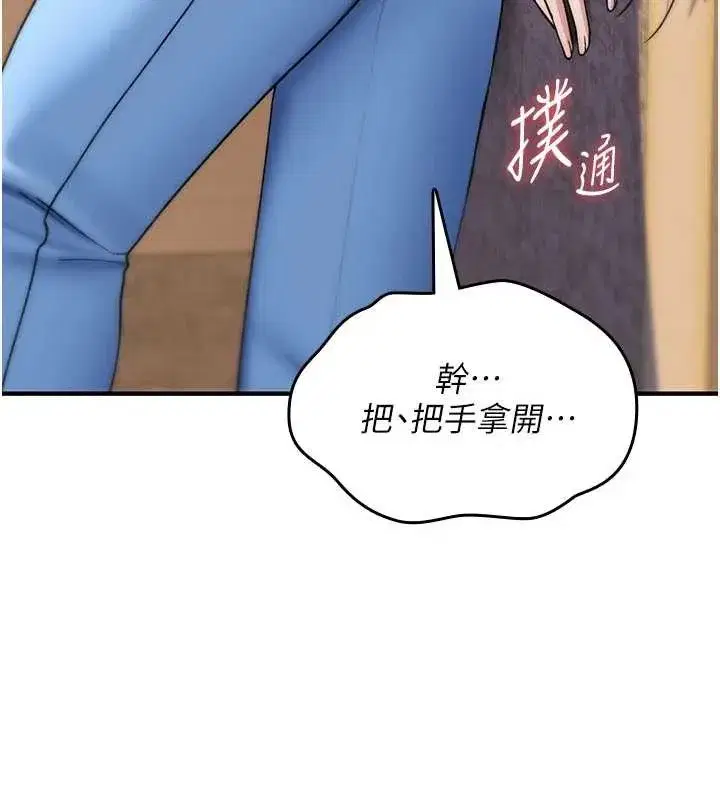 第6話-妳就是做愛聖體吧_