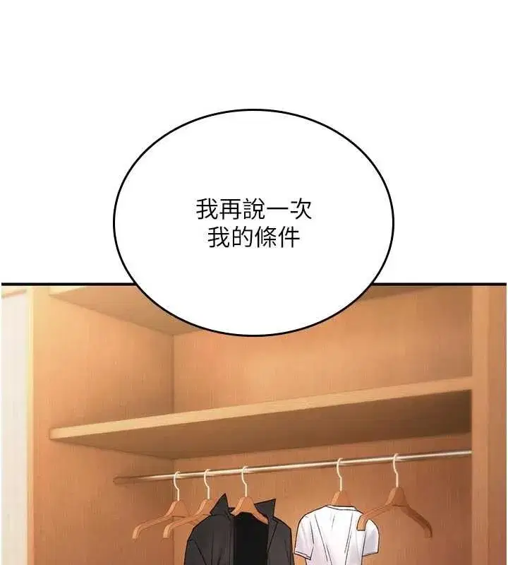 第6話-妳就是做愛聖體吧_