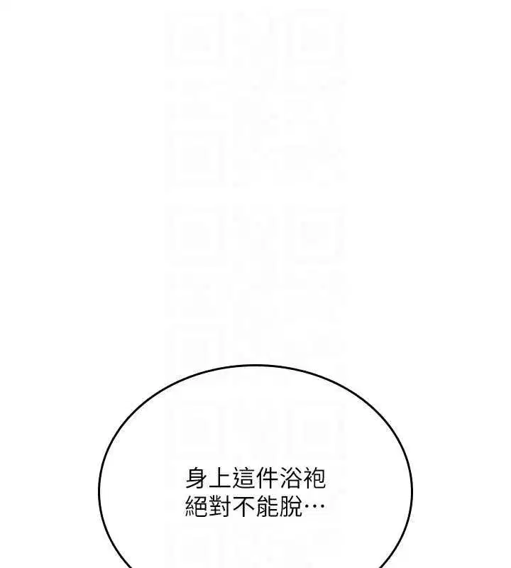第6話-妳就是做愛聖體吧_