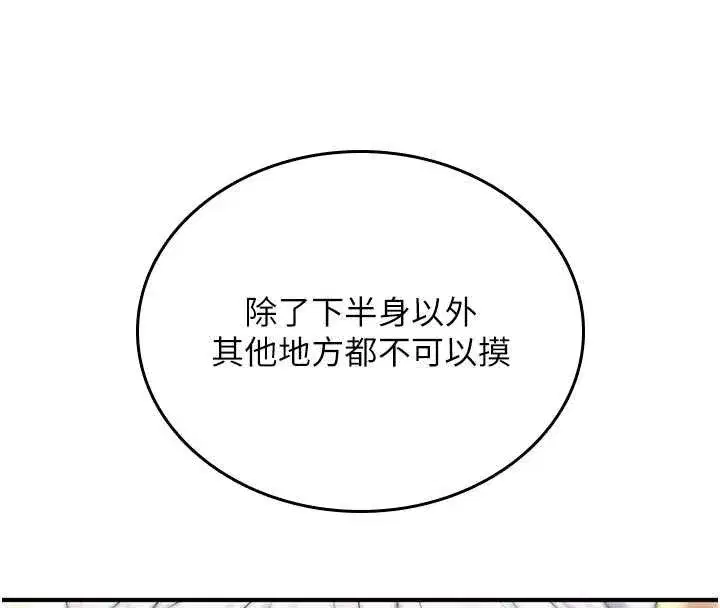 第6話-妳就是做愛聖體吧_