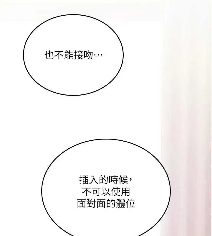 第6話-妳就是做愛聖體吧_