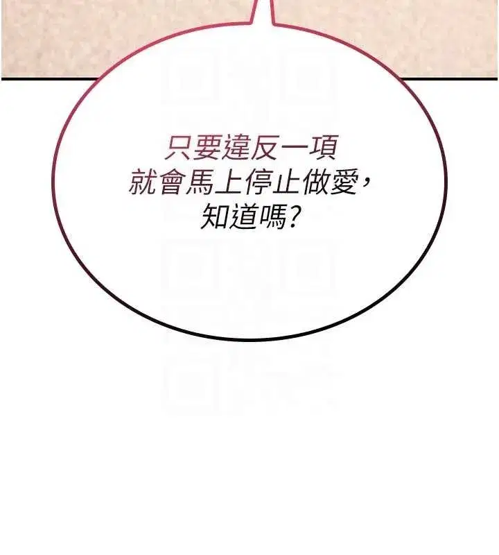 第6話-妳就是做愛聖體吧_