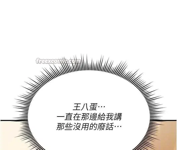 第6話-妳就是做愛聖體吧_