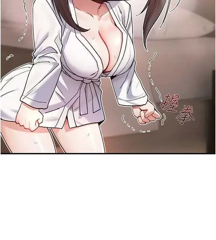 第6話-妳就是做愛聖體吧_