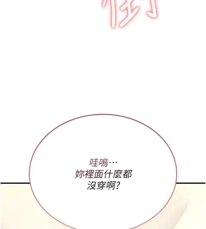 第6話-妳就是做愛聖體吧_