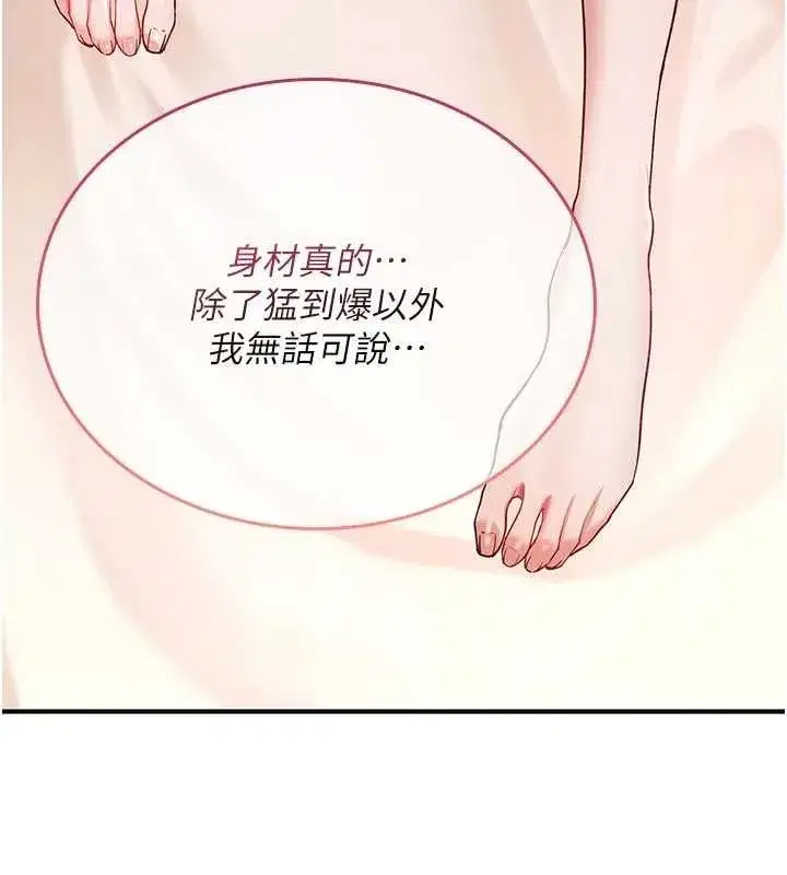 第6話-妳就是做愛聖體吧_