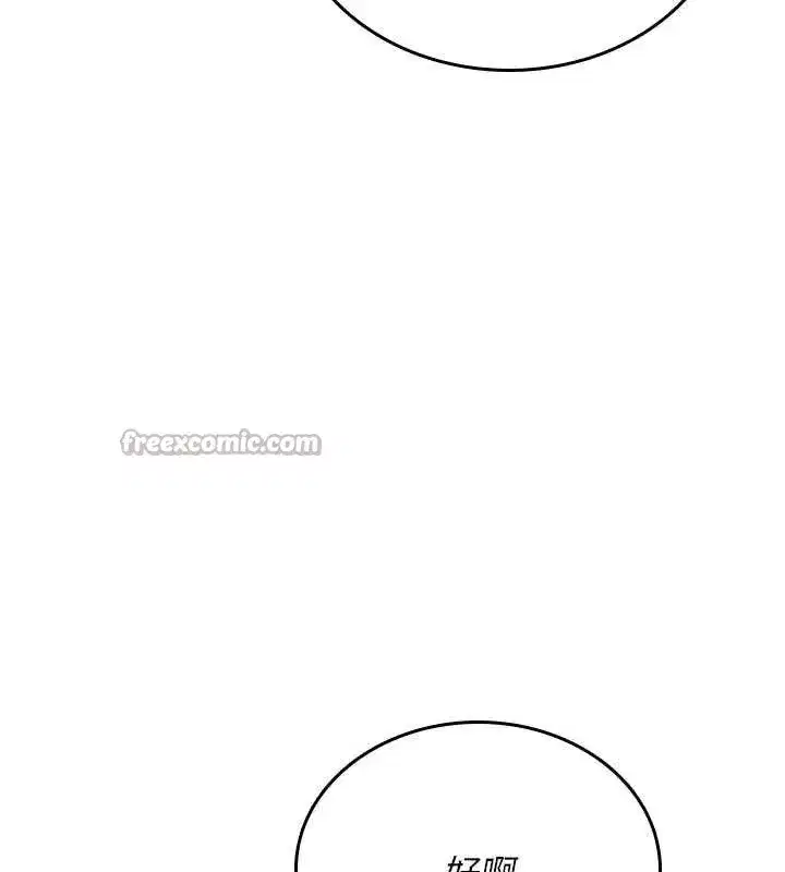 第6話-妳就是做愛聖體吧_