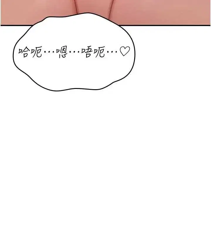 第6話-妳就是做愛聖體吧_