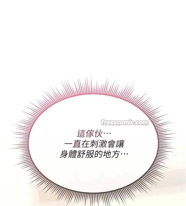 第6話-妳就是做愛聖體吧_