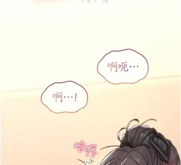 第6話-妳就是做愛聖體吧_