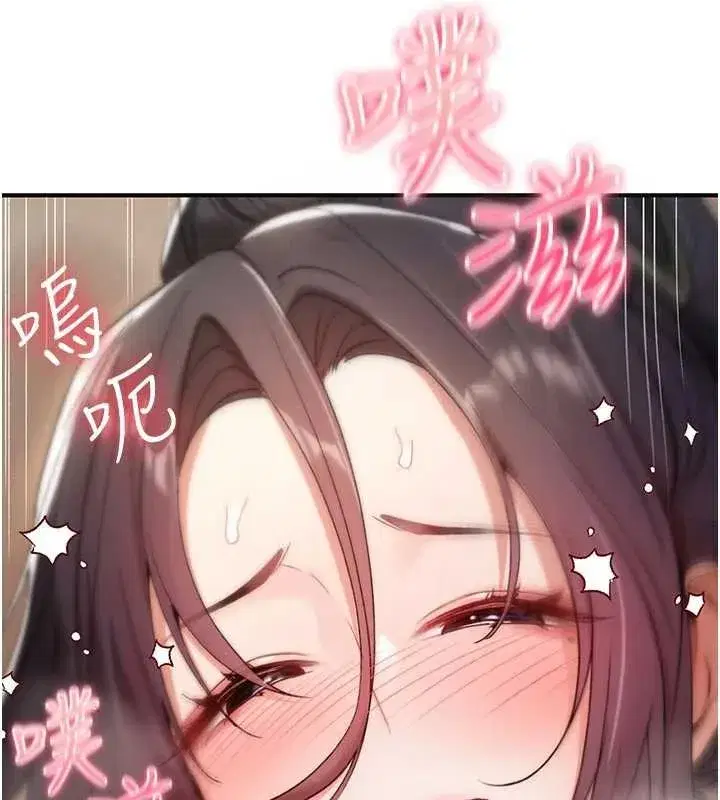 第6話-妳就是做愛聖體吧_