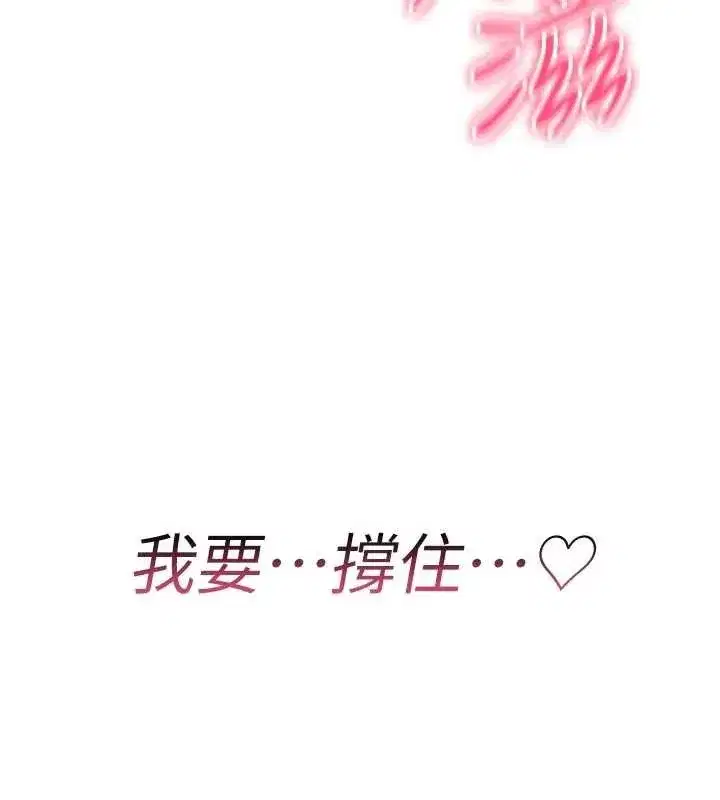 第6話-妳就是做愛聖體吧_