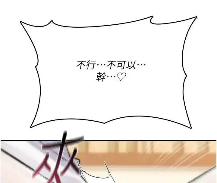 第6話-妳就是做愛聖體吧_