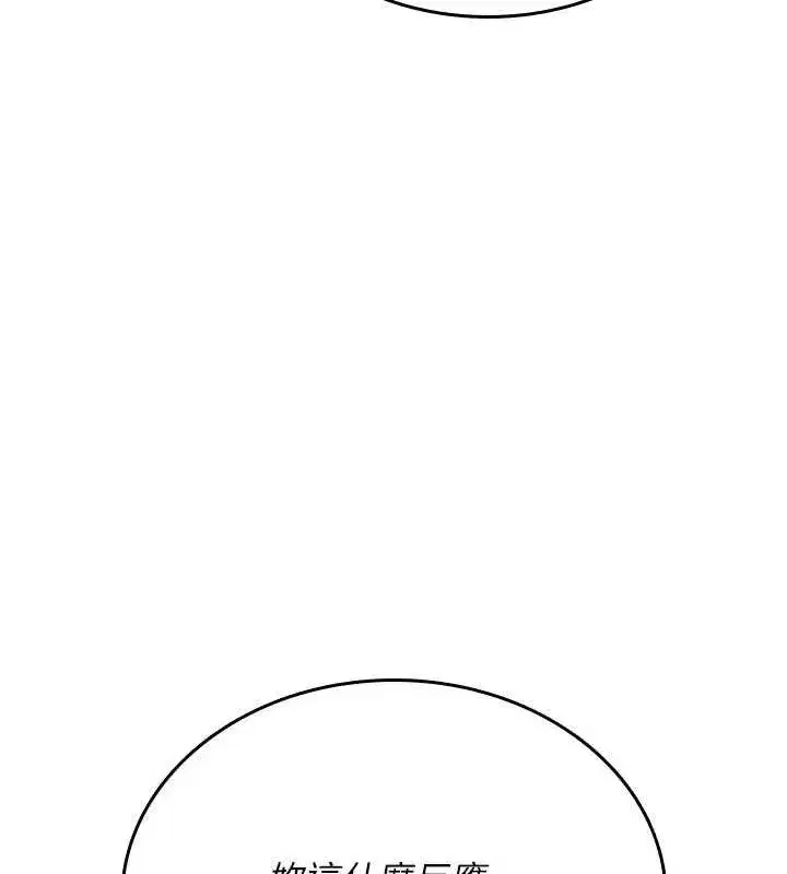 第6話-妳就是做愛聖體吧_