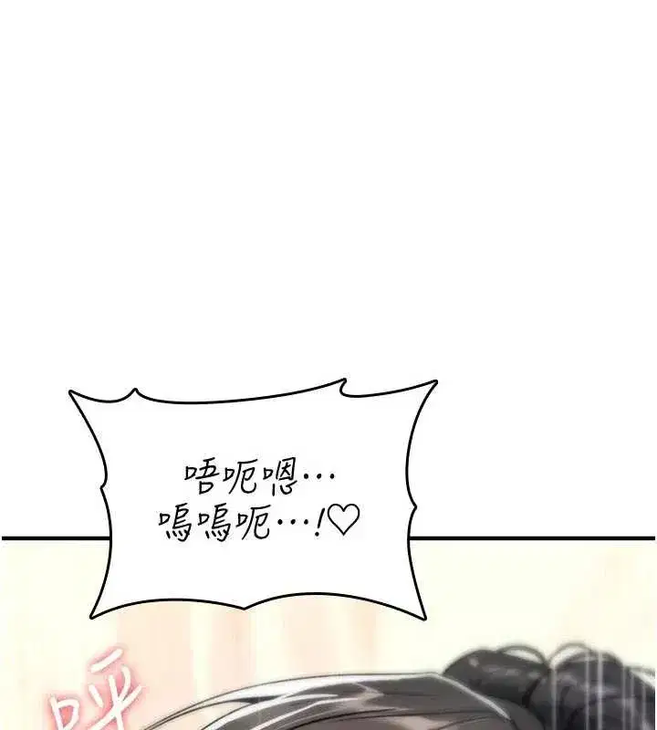 第6話-妳就是做愛聖體吧_