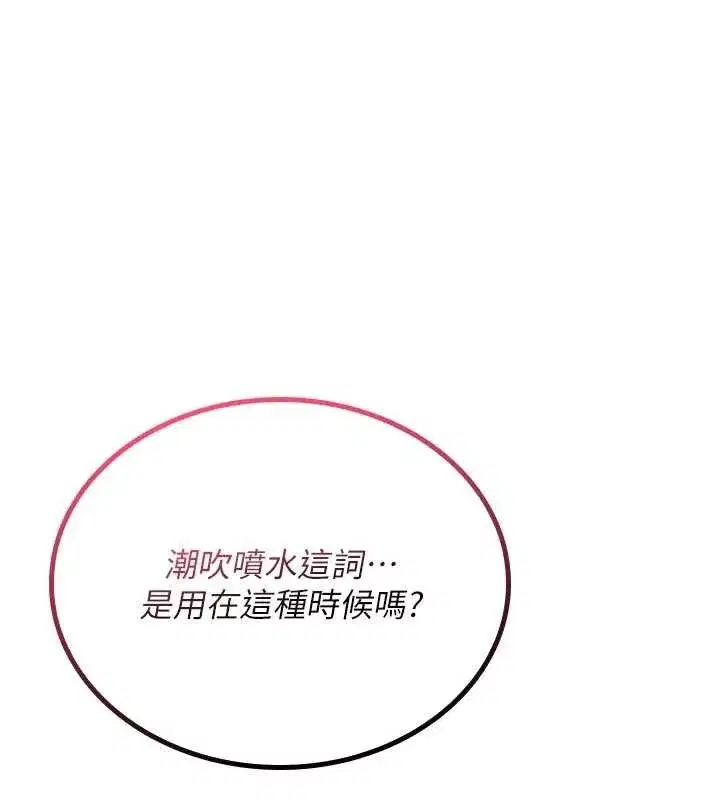 第6話-妳就是做愛聖體吧_