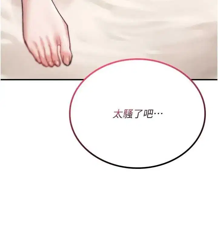 第6話-妳就是做愛聖體吧_