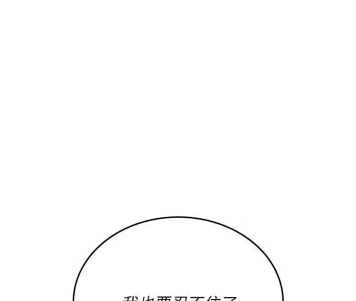 第6話-妳就是做愛聖體吧_