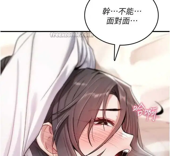 第6話-妳就是做愛聖體吧_