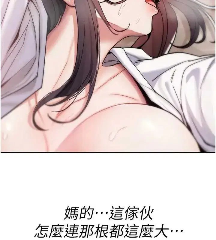 第6話-妳就是做愛聖體吧_