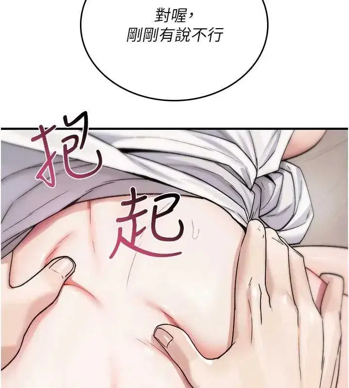 第6話-妳就是做愛聖體吧_