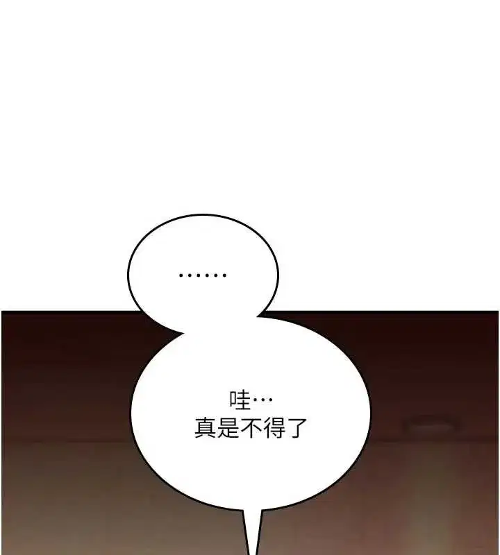 第6話-妳就是做愛聖體吧_