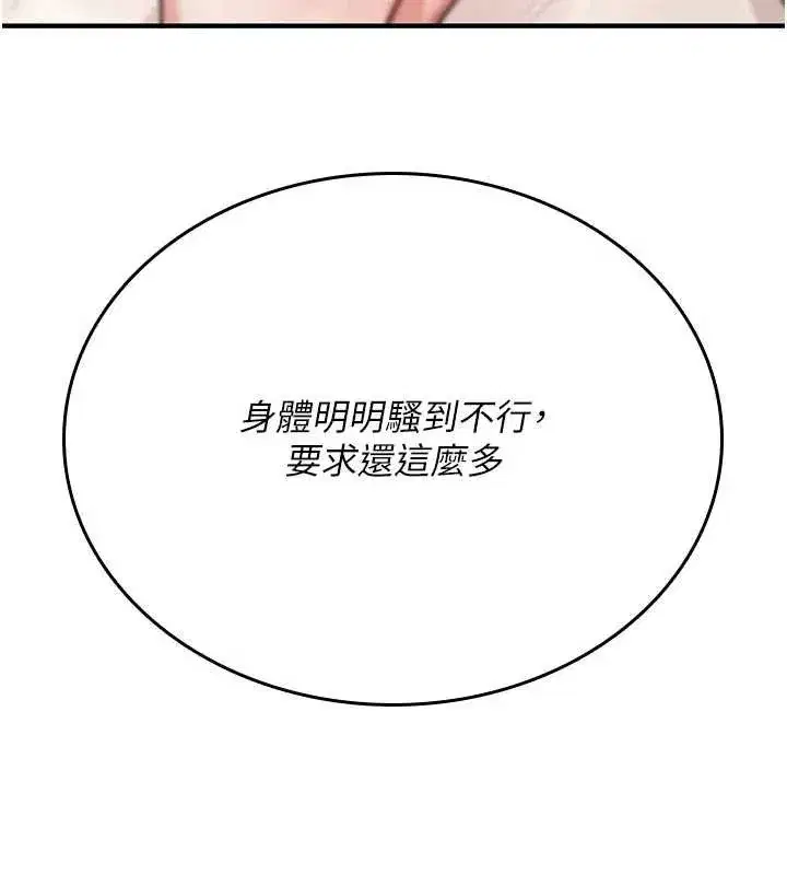 第6話-妳就是做愛聖體吧_