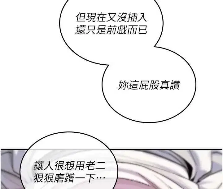 第6話-妳就是做愛聖體吧_