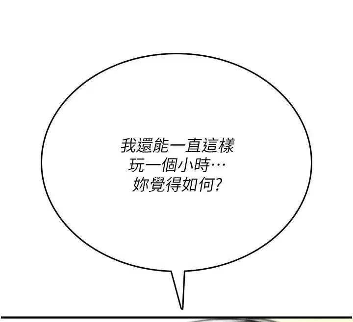 第6話-妳就是做愛聖體吧_