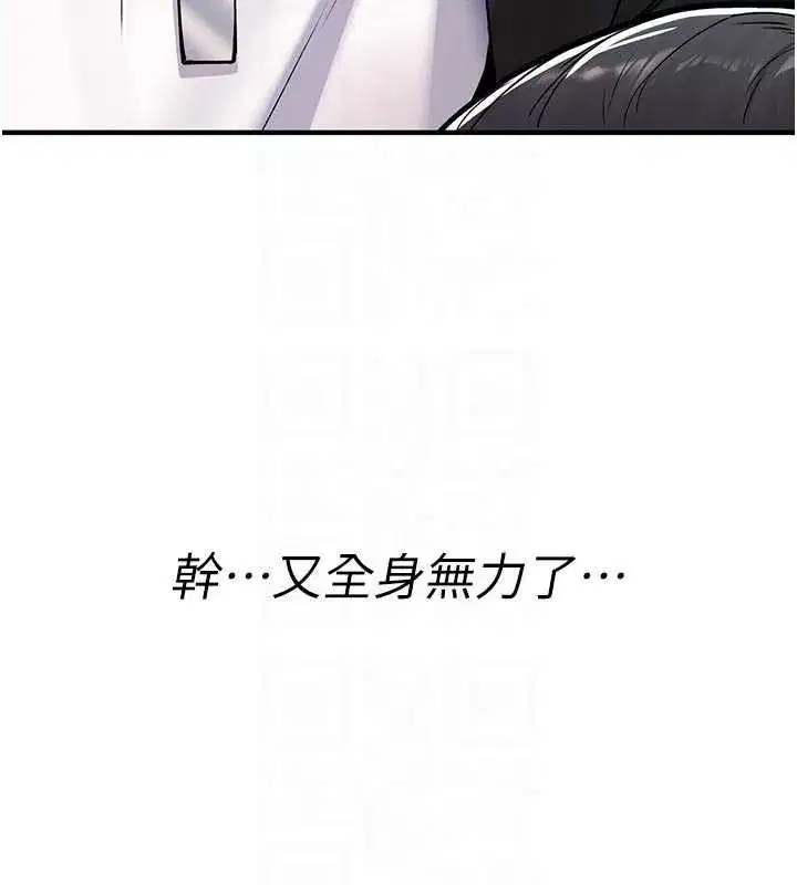 第6話-妳就是做愛聖體吧_