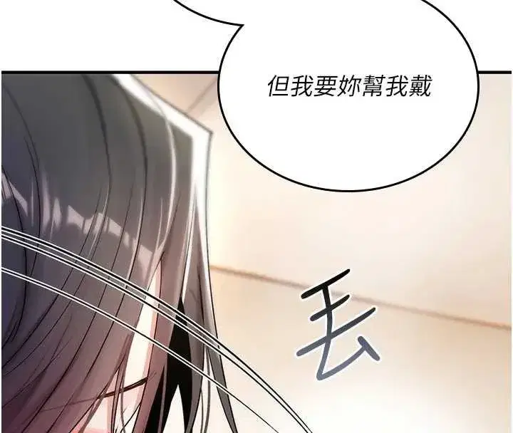 第6話-妳就是做愛聖體吧_