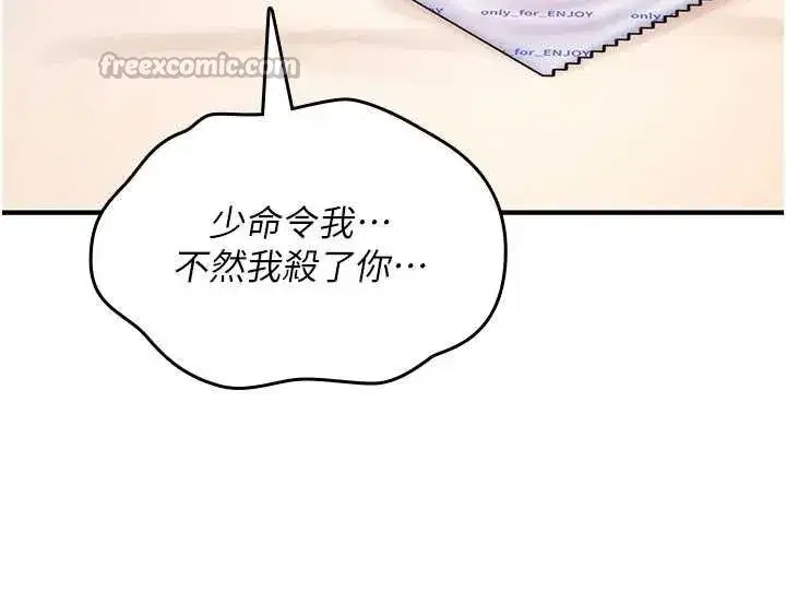 第6話-妳就是做愛聖體吧_