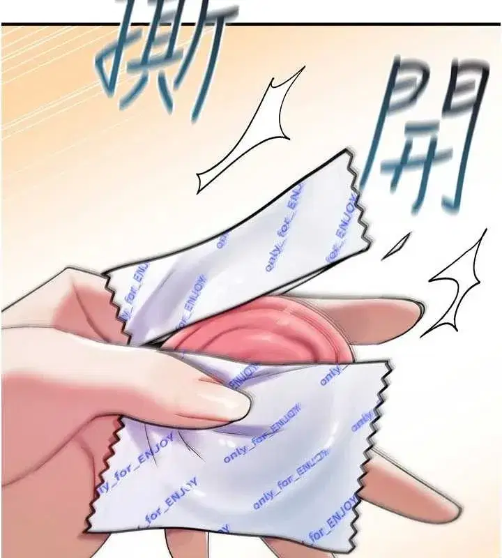 第6話-妳就是做愛聖體吧_