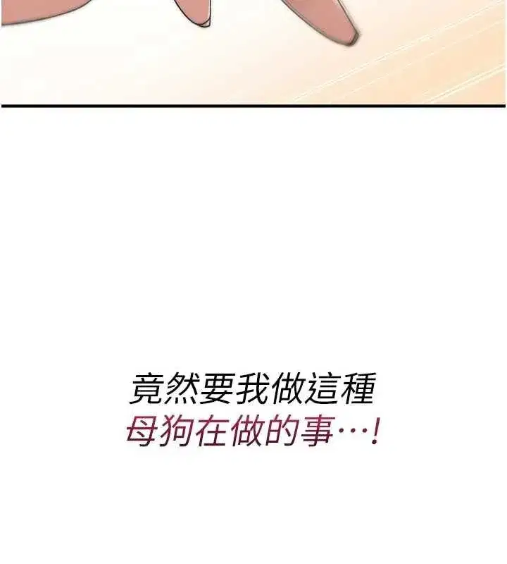 第6話-妳就是做愛聖體吧_