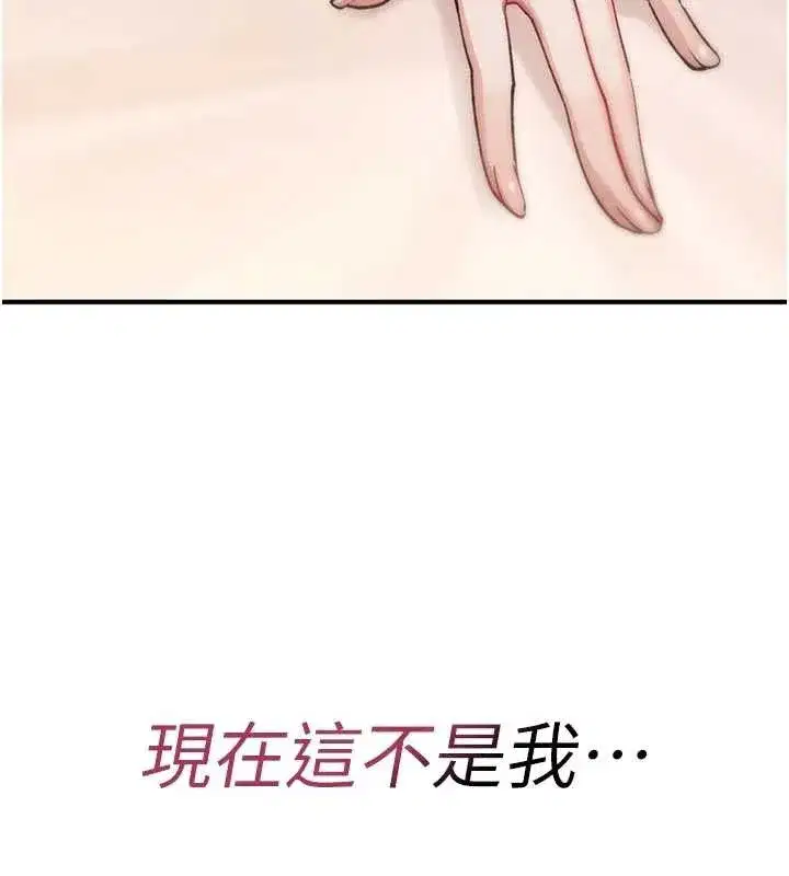 第6話-妳就是做愛聖體吧_