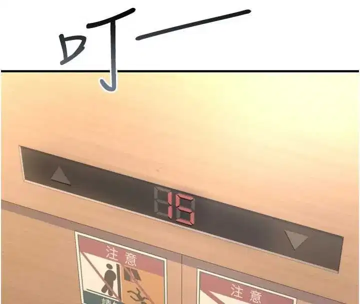 第6話-妳就是做愛聖體吧_