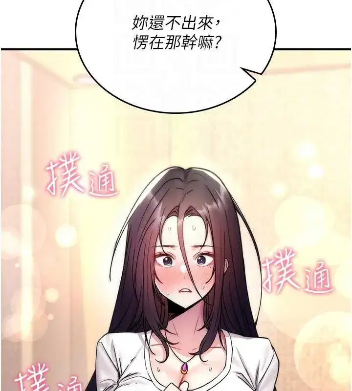 第6話-妳就是做愛聖體吧_