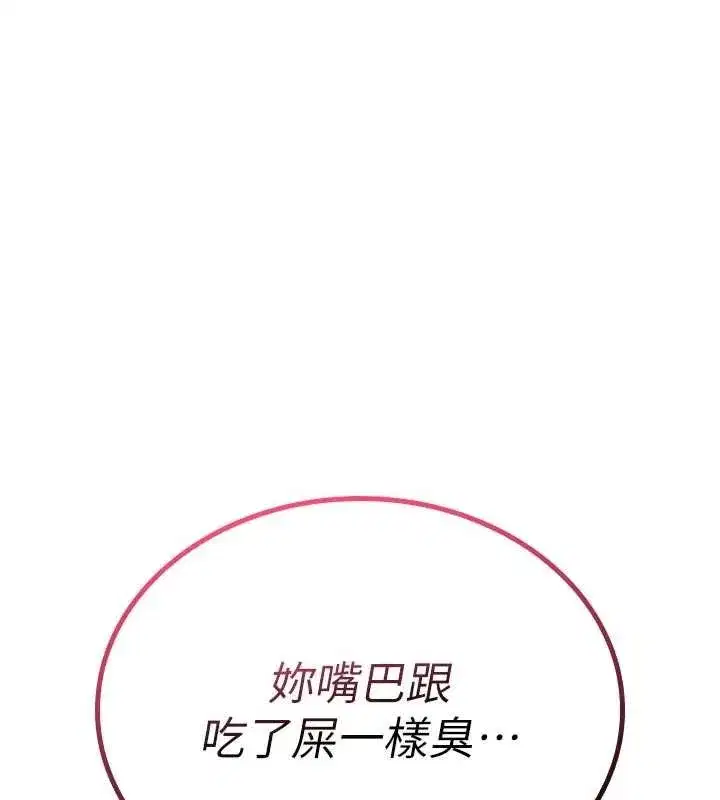 第6話-妳就是做愛聖體吧_