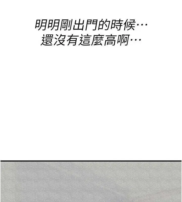 第6話-妳就是做愛聖體吧_