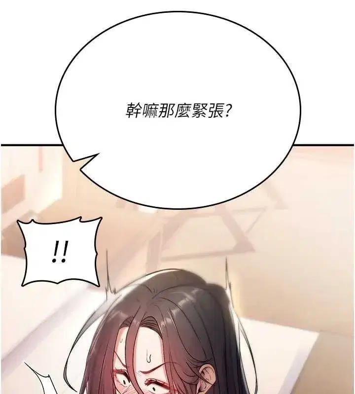 第6話-妳就是做愛聖體吧_