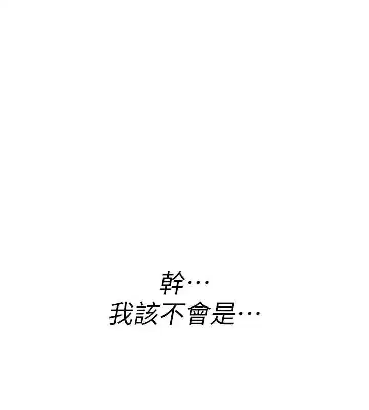 第6話-妳就是做愛聖體吧_