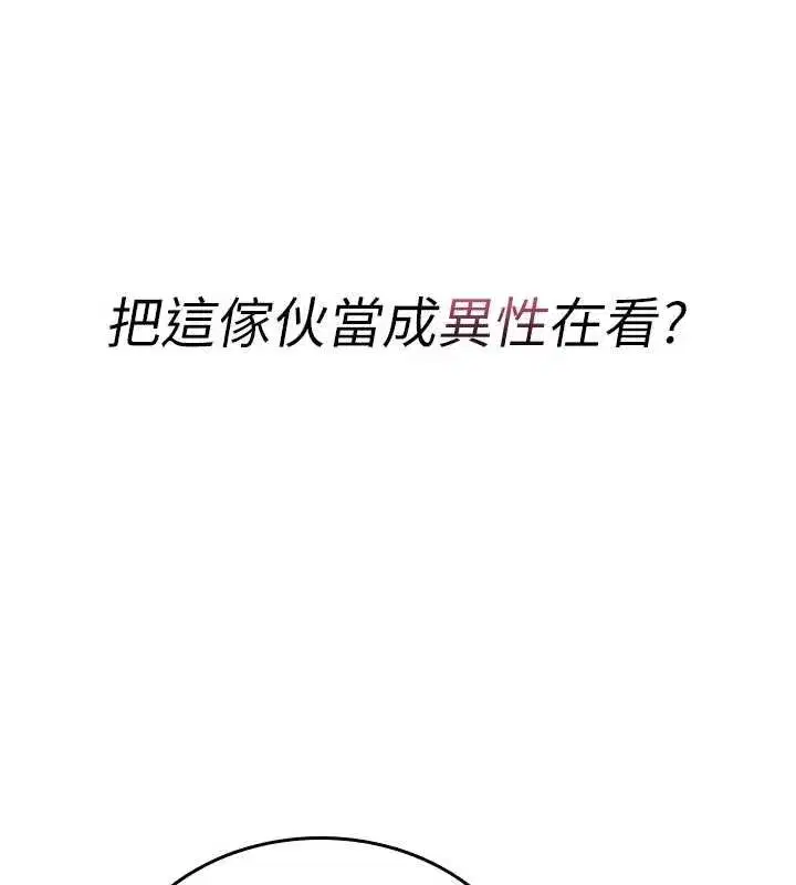 第6話-妳就是做愛聖體吧_