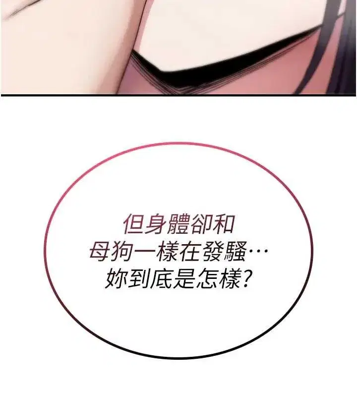 第6話-妳就是做愛聖體吧_