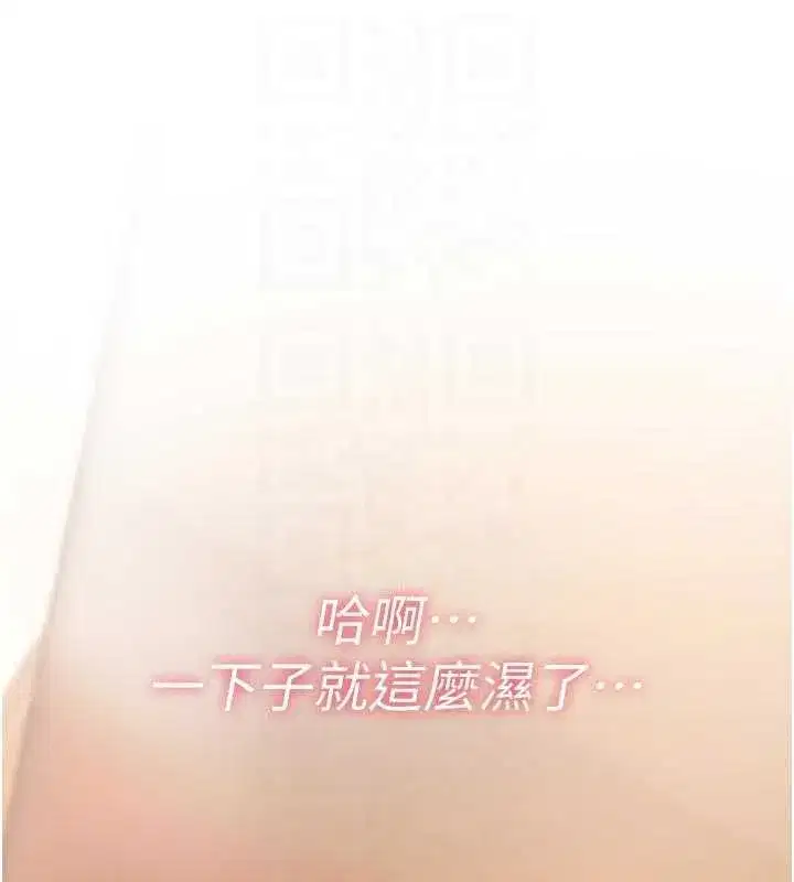 第6話-妳就是做愛聖體吧_