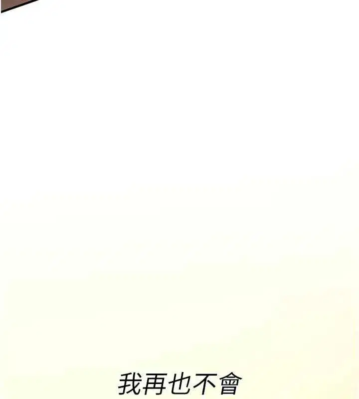 第6話-妳就是做愛聖體吧_