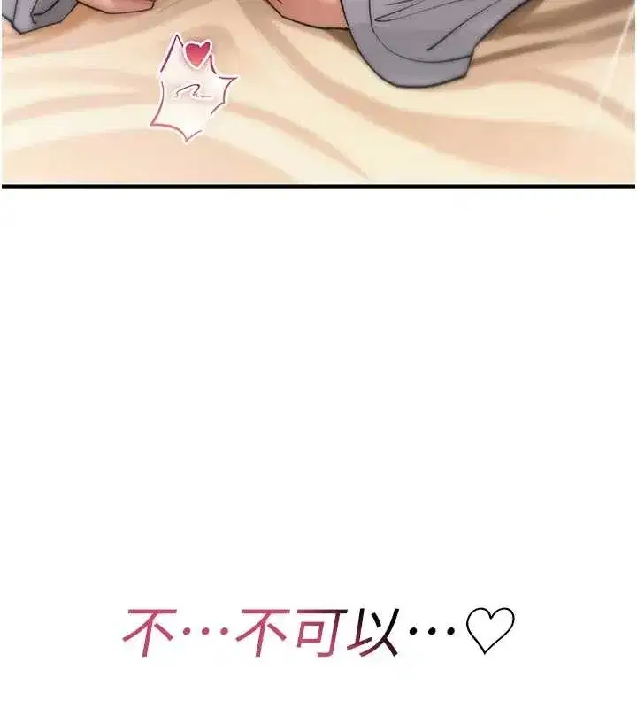 第7話-把套子夾掉的極品名器