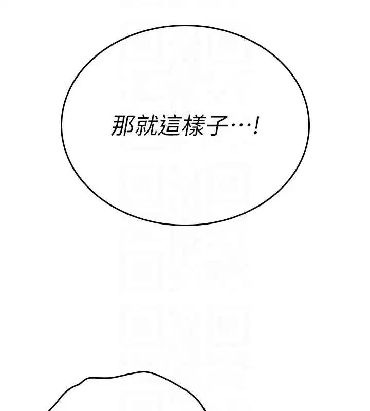 第7話-把套子夾掉的極品名器