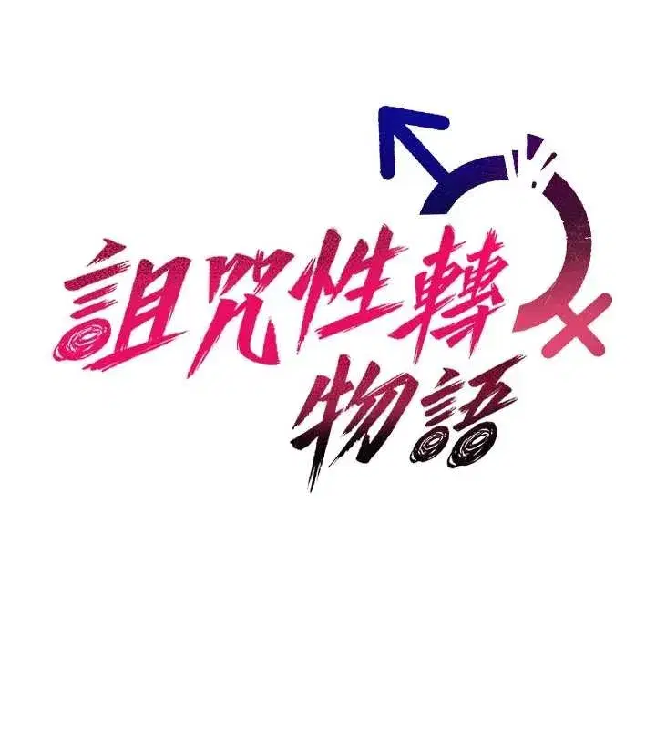 第7話-把套子夾掉的極品名器