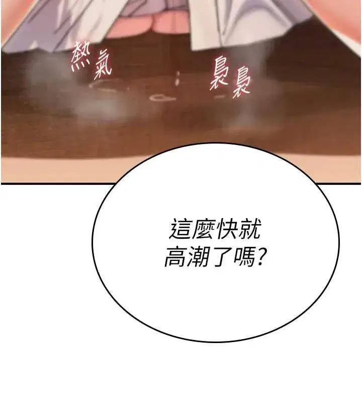 第7話-把套子夾掉的極品名器