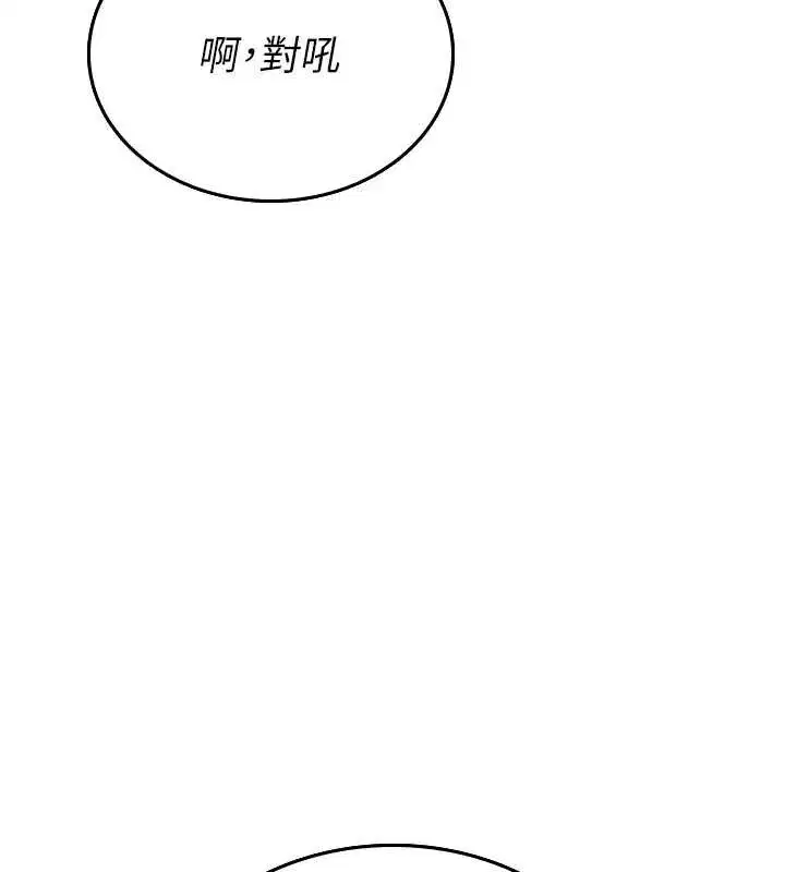 第7話-把套子夾掉的極品名器